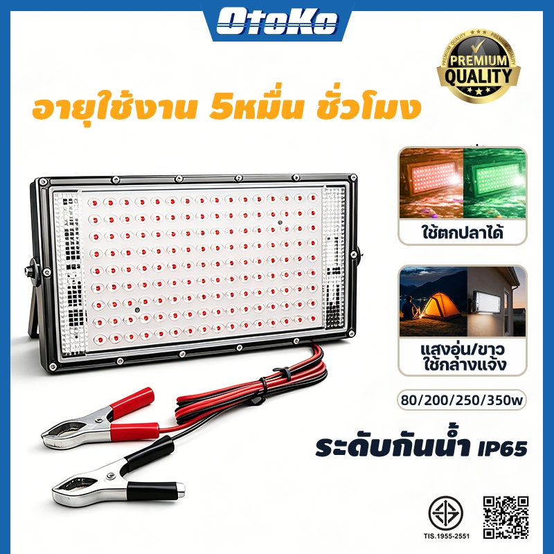 สปอตไลท์ ไฟสว่าง Spotlight LED 150W/200W/350W แสงขาว/แสงเหลือง/ไฟเขียว/ไฟแดง สายยาว1.2เมตร ชั่วโมง ใช้ตกปลา/แคมป์/ล้างแจ