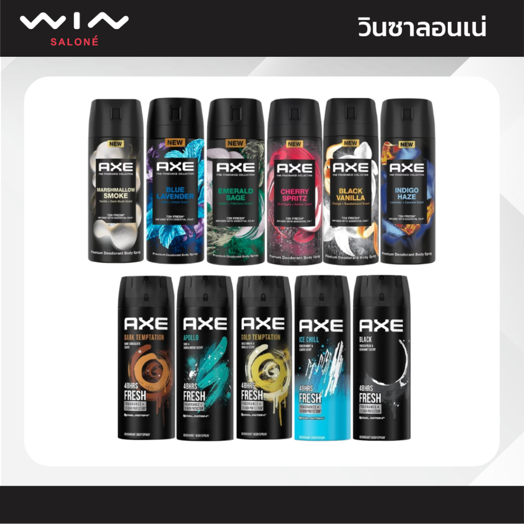 Axe แอ๊กซ์ สเปรย์ ระงับกลิ่นกาย 135 มล. สเปรย์น้ำหอม บอดี้ สเปรย์ สเปรย์ระงับกลิ่นผู้ชาย