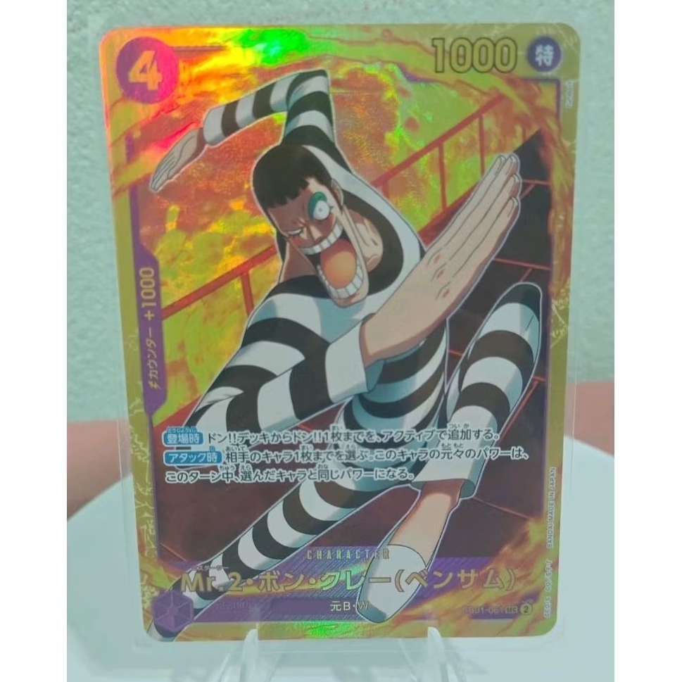 EB01-061  Mr.2·Bon.Kurei SEC / OnePiece / Bandai / การ์ดเกมวันพีช / TCG ญี่ปุ่น