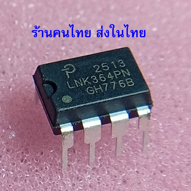 { LNK364PN} DIP-7 LNK364 Switching IC ภาคจ่ายไฟเครื่องใช้ไฟฟ้า ราคาต่อ 1 ชิ้น