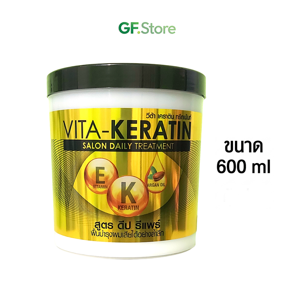 600 ml VITA-KERATIN SALON DAILY TREATMENT (ดีป รีแพร์) 🌟ทรีทเมนต์บำรุงผมสูตรเข้มข้น