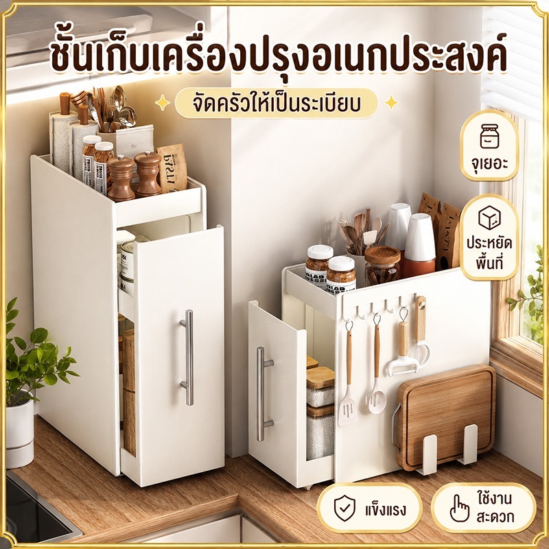 ชุดลิ้นชักเก็บเครื่องเทศ สไลด์ออก บางพิเศษ สำหรับครัว ประหยัดพื้นที่ พร้อมรางเลื่อนไร้เสียง​