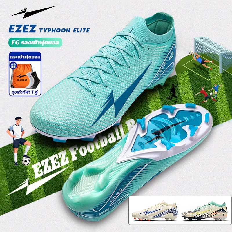 รองเท้าสตั๊ดฟุตบอลของแท้ EZEZ（อีซี่）Typhoon Elite รองเท้าฟุตบอล ผู้ใหญ่/เด็ก รองเท้าสตั๊ด Size 37-44