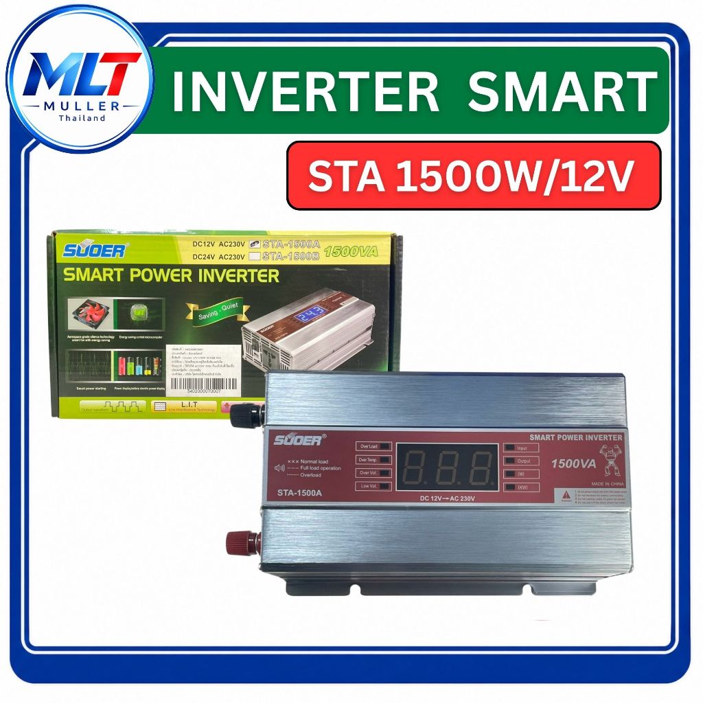 INVERTER อินเวอร์เตอร์ SUOER รุ่น STA-1500A (12V 1500W)