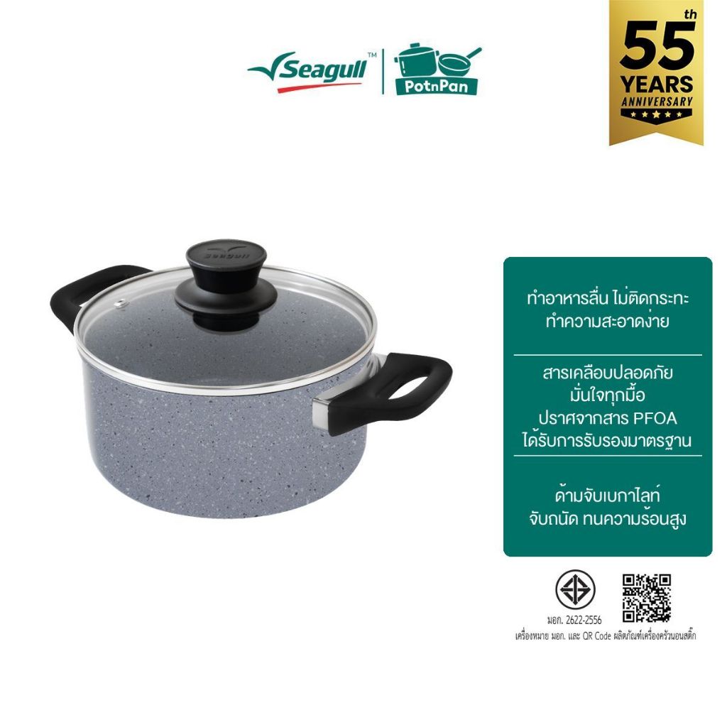 Seagull หม้อต้มนอนสติ๊กเคลือบลายแกรนิต ขนาด 22 ซม. พร้อมฝาแก้ว Granite Non-stick Sauce Pot with Glass Lid