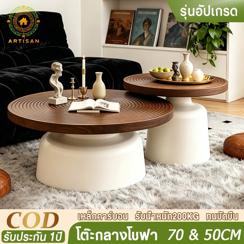 COD+พร้อมส่ง🔥โต๊ะกาแฟสไตล์ครีมกลม โต๊ะกาแฟ70/50CM โต๊ะกาแฟคาร์บอนสตีล โต๊ะกลม รับน้ำหนักสูง ยั่งยืน ไม้เนื้อแข็ง เหล็กดั