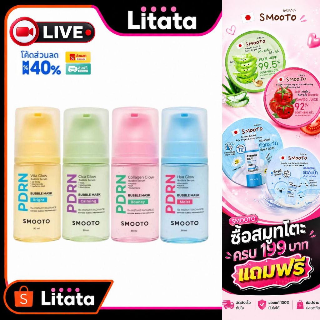 [Live] Smooto PDRN Bubble Serum 90ml สมูทโตะ พีดีอาร์เอ็น บับเบิ้ล เซรั่ม