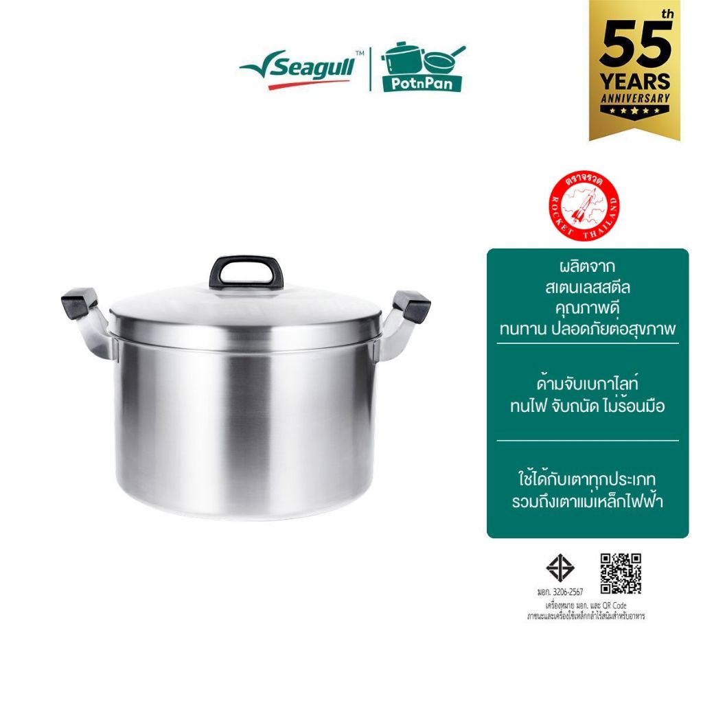 Rocket (จรวด) หม้อต้ม ขนาด 36 ซม. Sauce Pot