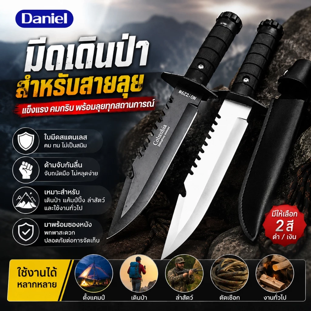 HUNTING KNIFE มีดพกพา 28 ซม