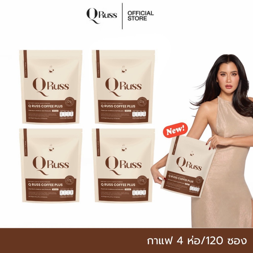 ร้านค้าบริษัท QRUSS Coffee กาแฟสุขภาพ รสละมุน ไม่มีน้ำตาล ได้มาตรฐานฮาลาล