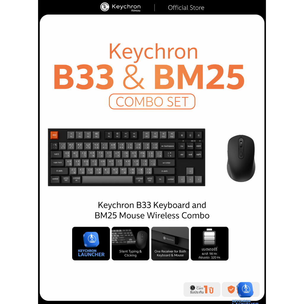 Keychron B33 Combo Set Wireless keyboard & Mouse ชุดคีย์บอร์ดและเมาส์ไร้สาย ภาษาไทย ตั้งค่ามาโครได้อ