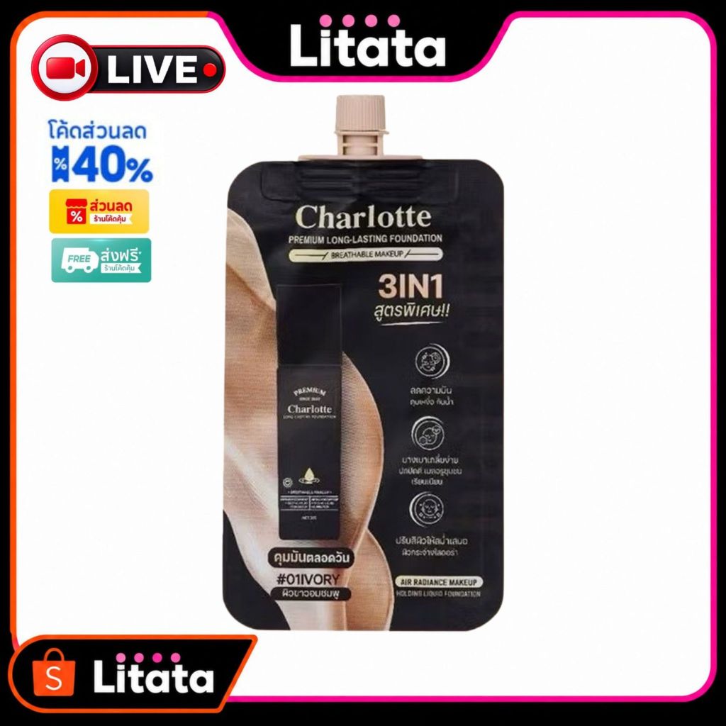 [Live ซอง] Charlotte Premium Long Lasting Foundation 5g รองพื้นชาร์ลอต มี 3 เฉดสี