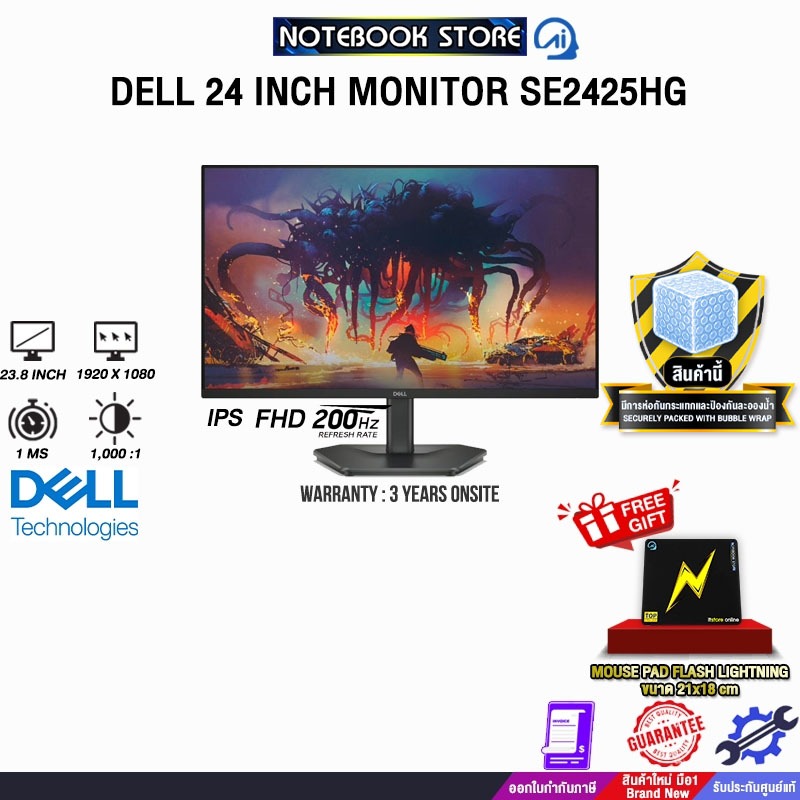 DELL 24 INCH MONITOR SE2425HG (IPS FHD 200Hz)/ประกัน 3 Years Onsite