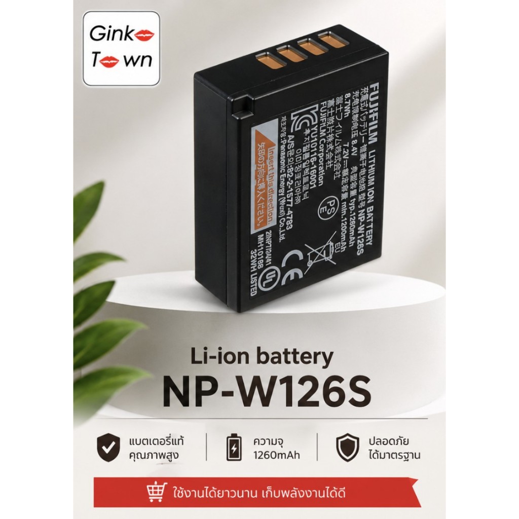 FUJIFILM Li-ion battery NP-W126S