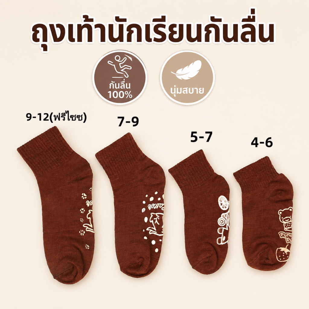 ถุงเท้าเด็กกันลื่น ลายการ์ตูนน่ารัก สีน้ำตาล ผ้าฝ้ายนุ่ม สไตล์มินิมอล สำหรับเด็กเล็กหัดเดิน ใส่ในบ้าน