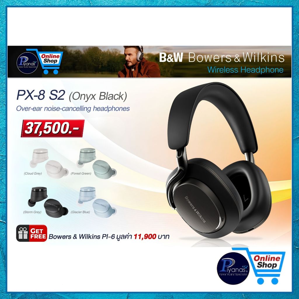 Bowers&Wilkins B&W : PX-8 S2 (ONYX BLACK)/(WARM STONE)/(MCLAREN) Headphone /Piyanas electric/ปิยะนัส