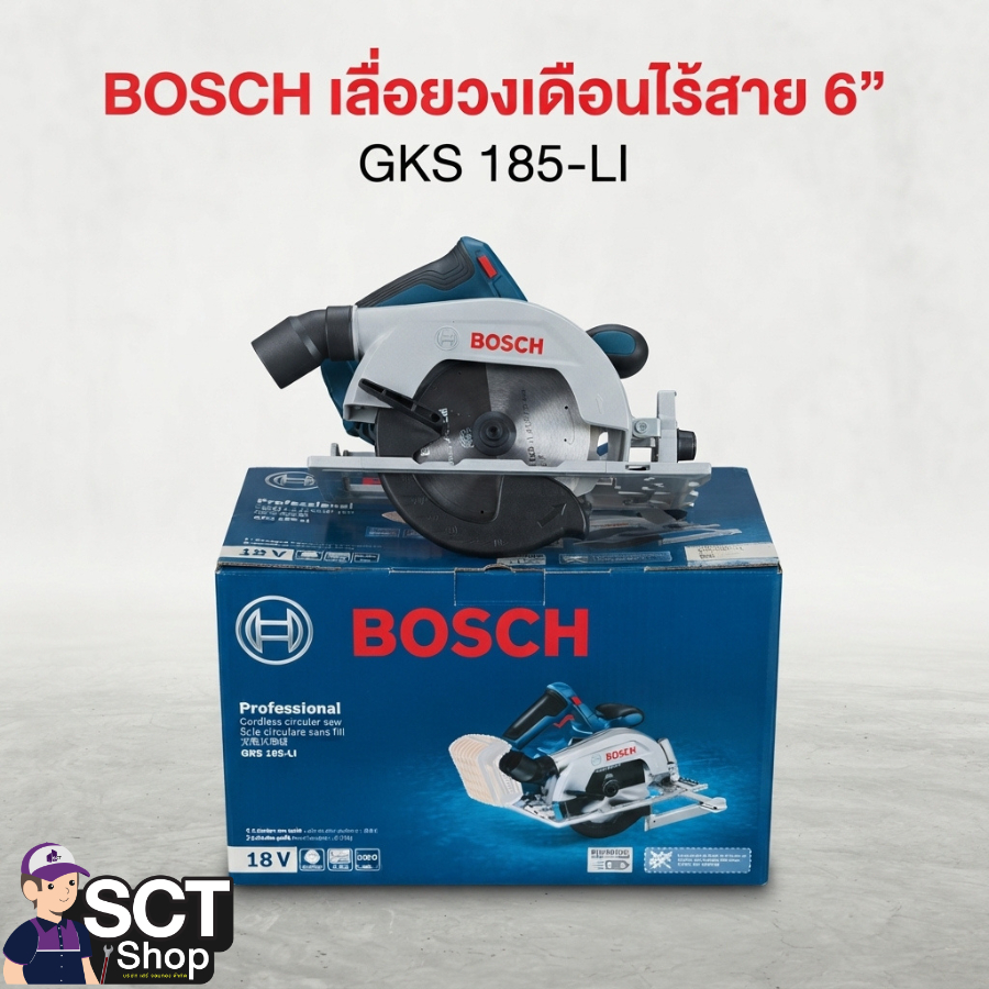 BOSCH เลื่อยวงเดือนไร้สาย 6" GKS 185-LI