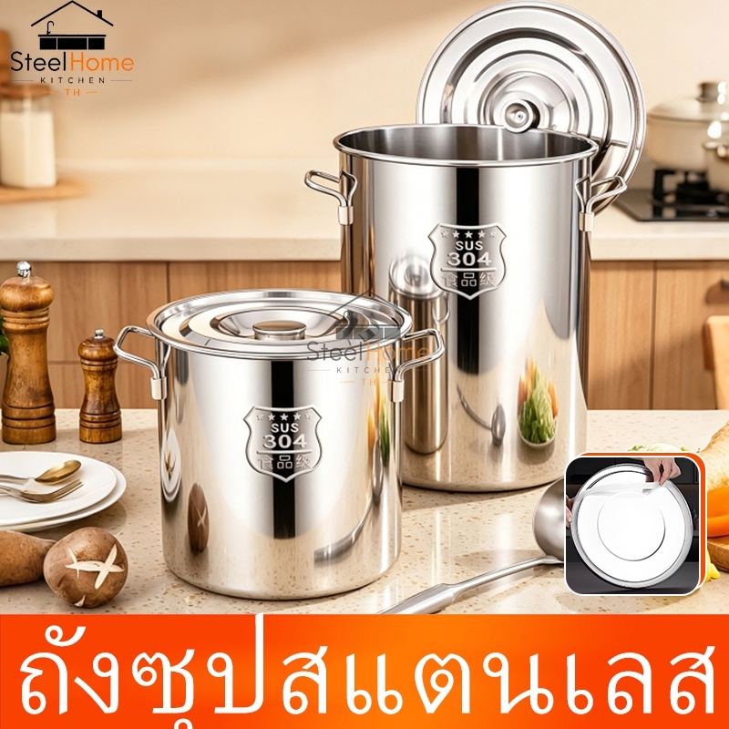 หม้อซุปสแตนเลส 304 หนาพิเศษ หม้อต้มซุป หม้อต้มน้ำซุป หม้ออเนกประสงค์ แข็งแรง ทนทาน