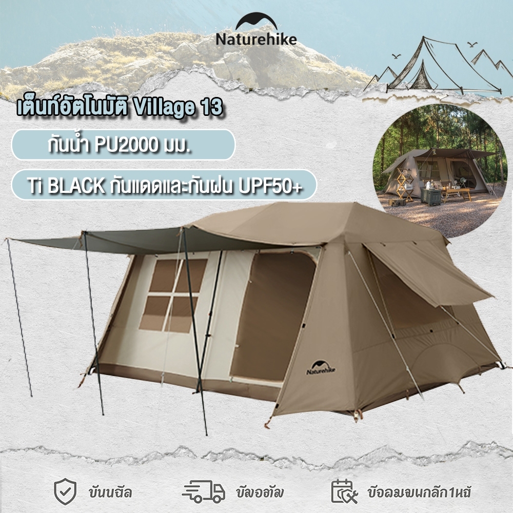 Naturehike เต็นท์ Village 13​ ออโต้2ห้องนอน 1ห้องนั่งเล่น กางอัตโนมัติ​ กันน้ำระดับ2000mm นอนได้ 4-6