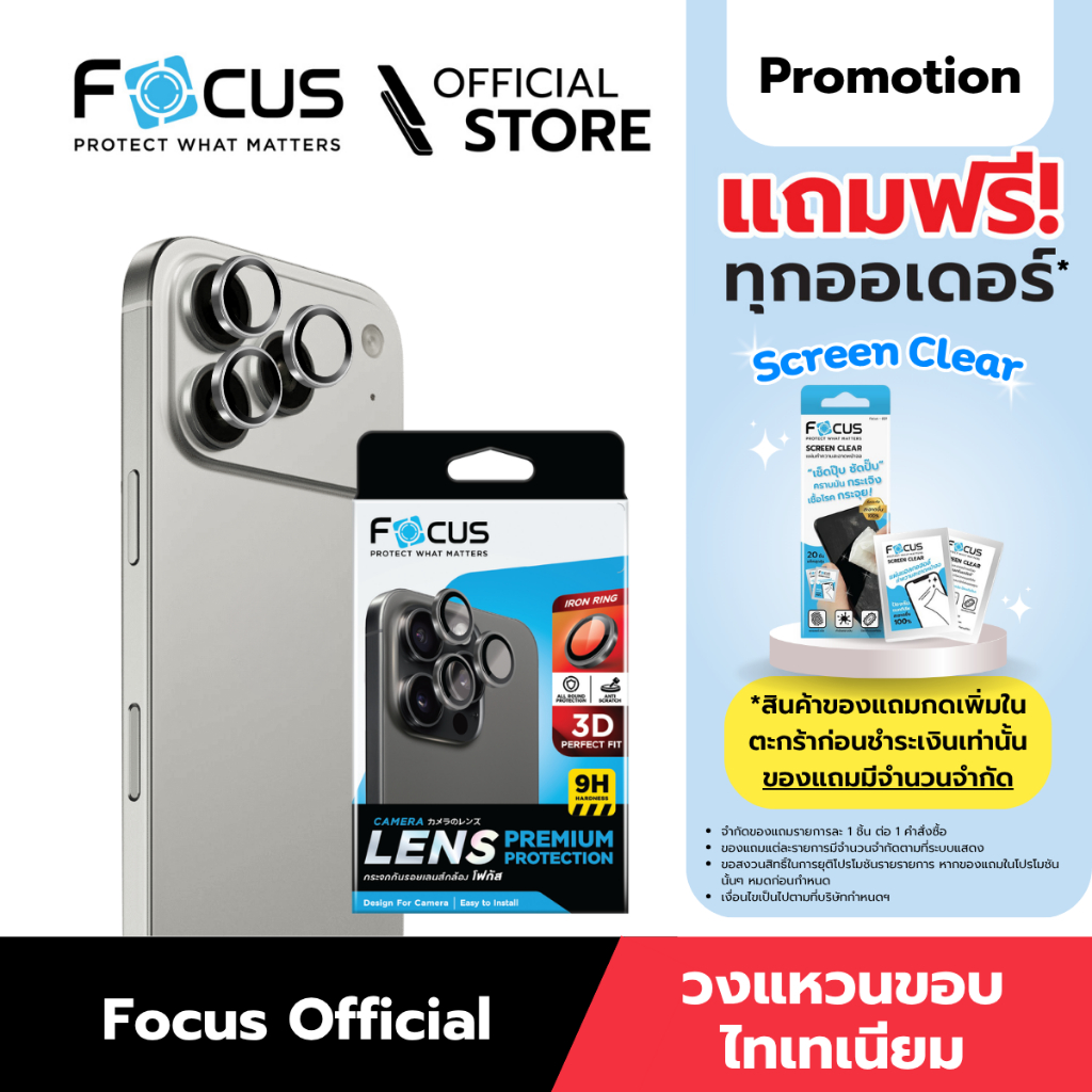 [Official][ไอโฟน 18 ทุกรุ่น] Focus แหวนกันรอยเลนส์กล้องขอบไทเทเนียมแบบด้าน - 3D IR Titanium Matte