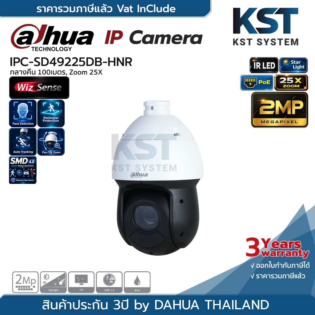 DH-SD49225DB-HNY กล้องวงจรปิด Dahua IPC Wizsense PTZ 2MP PoE