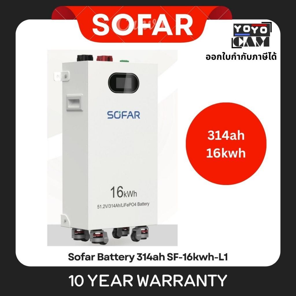 Sofar battery 314ah 16kwh SF-16kwh-L1
