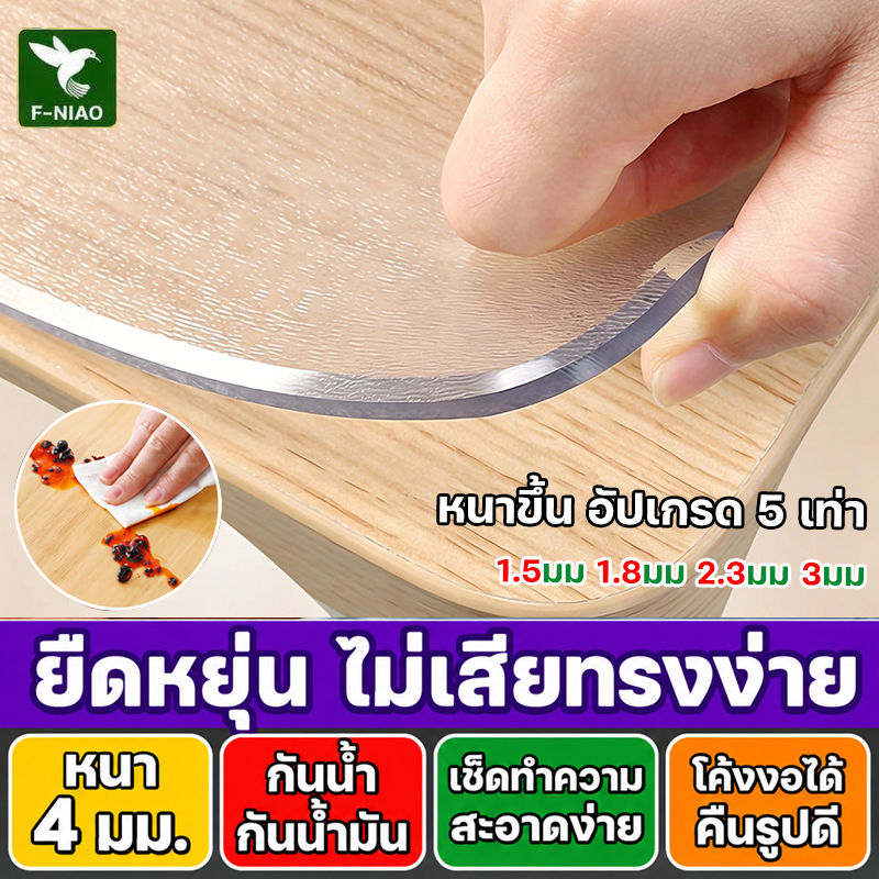 1แผ่นใช้ได้นาน 20ปี ผ้าปูโต๊ะ 3MM ป้องกันคราบน้ำมัน ผ้าปูโต๊ะกันน้ำ ผ้าคลุมโต๊ะ pvc พลาสติกปูโต๊ะ PVC ปูโต๊ะ ผ้าคลุมโต