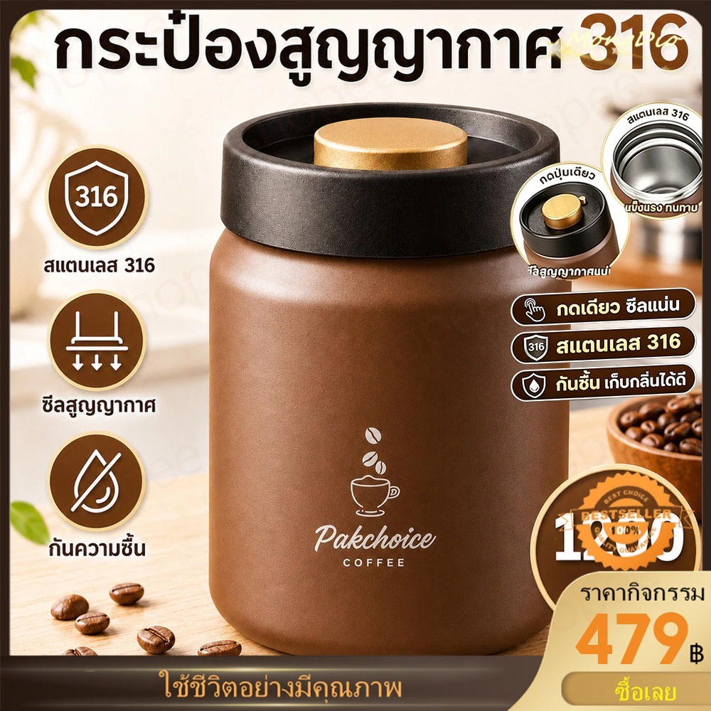 กระปุกเก็บเมล็ดกาแฟ วัสดุสแตนเลส 800ml 900ml 1200ml ขวดสูญญากาศ แตนเลส316 กระปุกเก็บธัญพืช อาหารแห้ง กระป๋องเมล็ดกาแฟ