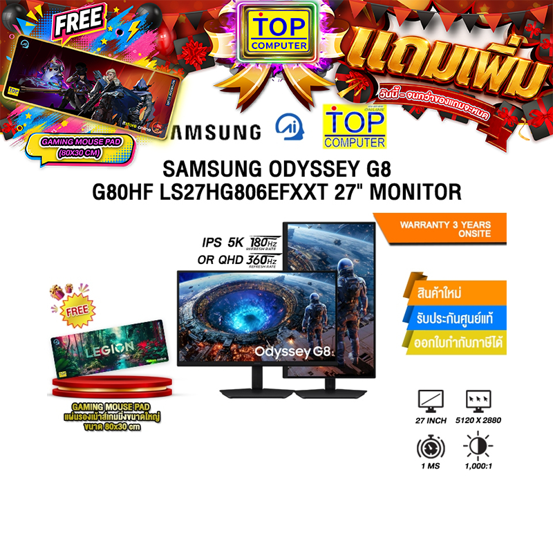 SAMSUNG ODYSSEY G8 G80HF LS27HG806EFXXT 27" MONITOR(IPS 5K 180Hz/Dual mode 2K 360H)/ประกัน 3 Years O