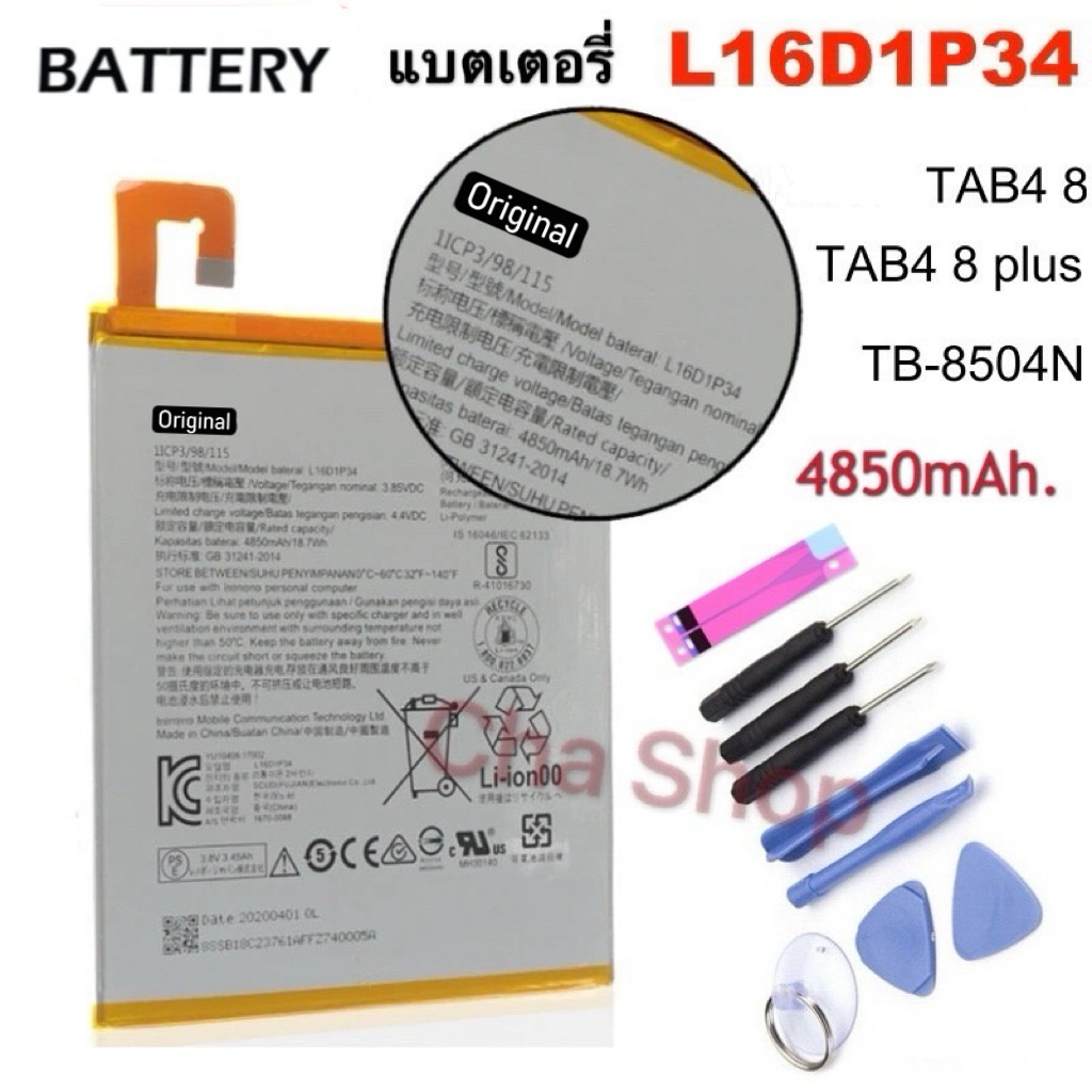 แบตเตอรี่ For Lenovo TAB 4 8 TB-8504N TB-8504X TB-8504F TAB4 8 Plus TB-8704F 8704X 8704N L16D1P34 48