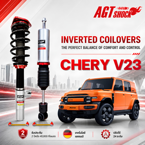 AGT SHOCK โช้คอัพหัวกลับ Inverted Coilovers สำหรับ CHERY V23 รถยนต์ไฟฟ้า EV โช้คแต่ง นุ่มนิ่ง ปรับได