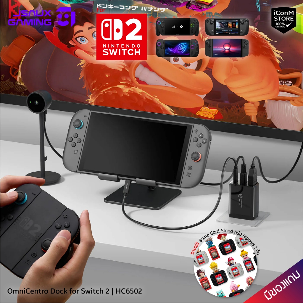 [ส่งทันที] JSAUX OmniCentro Dock for Switch 2 [HC6502] สำหรับ Switch 2 และอื่นๆ [สินค้าแท้100% ผ่อน0