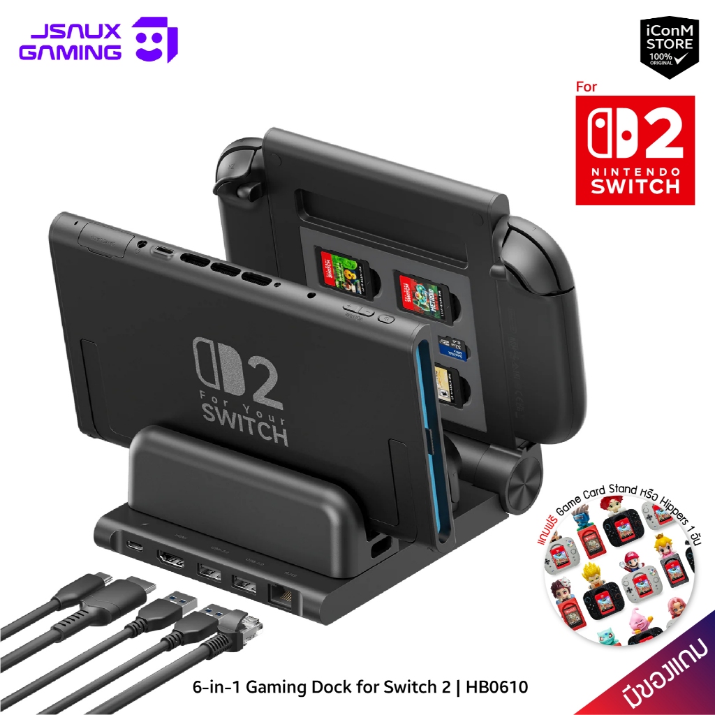 [ส่งทันที] JSAUX 6-in-1 Gaming Dock for Switch 2 [HB0610] Dock สำหรับ Switch 2 [สินค้าแท้100% ผ่อน0%