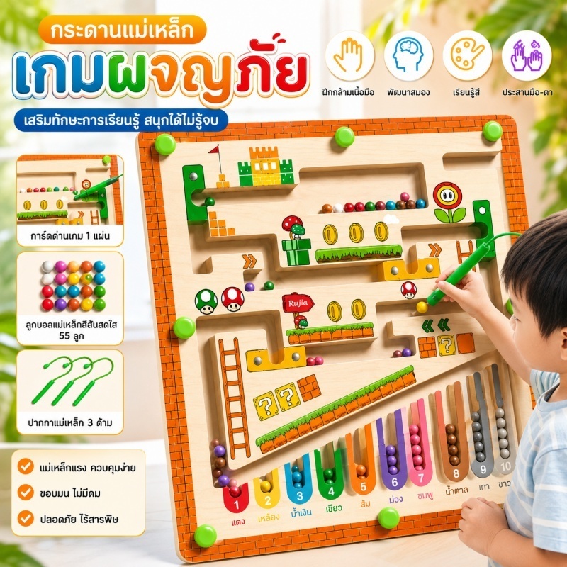 จัดส่งภายใน 8 ชั่วโมง กระดานแม่เหล็กแยกสีลูกปัด เกมฝึกสมาธิ ฝึกกล้ามเนื้อมือ เสริมพัฒนาการเด็ก ของเล่นไม้ฝึกทักษะ