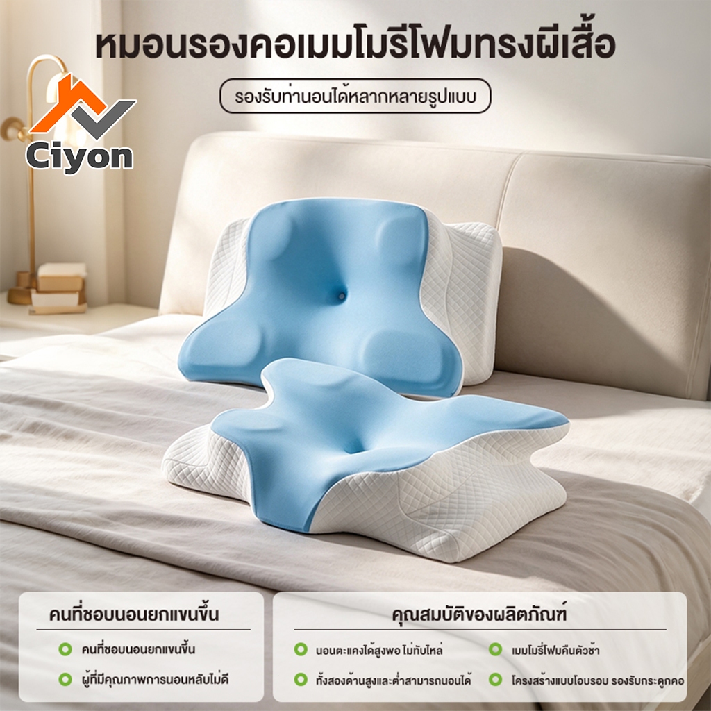 หมอนเมมโมรี่โฟม ออกแบบหลักสรีรศาสตร์ บรรเทาบาดเจ็บส่วนคอ หมอนสุขภาพ deep sleep pillow