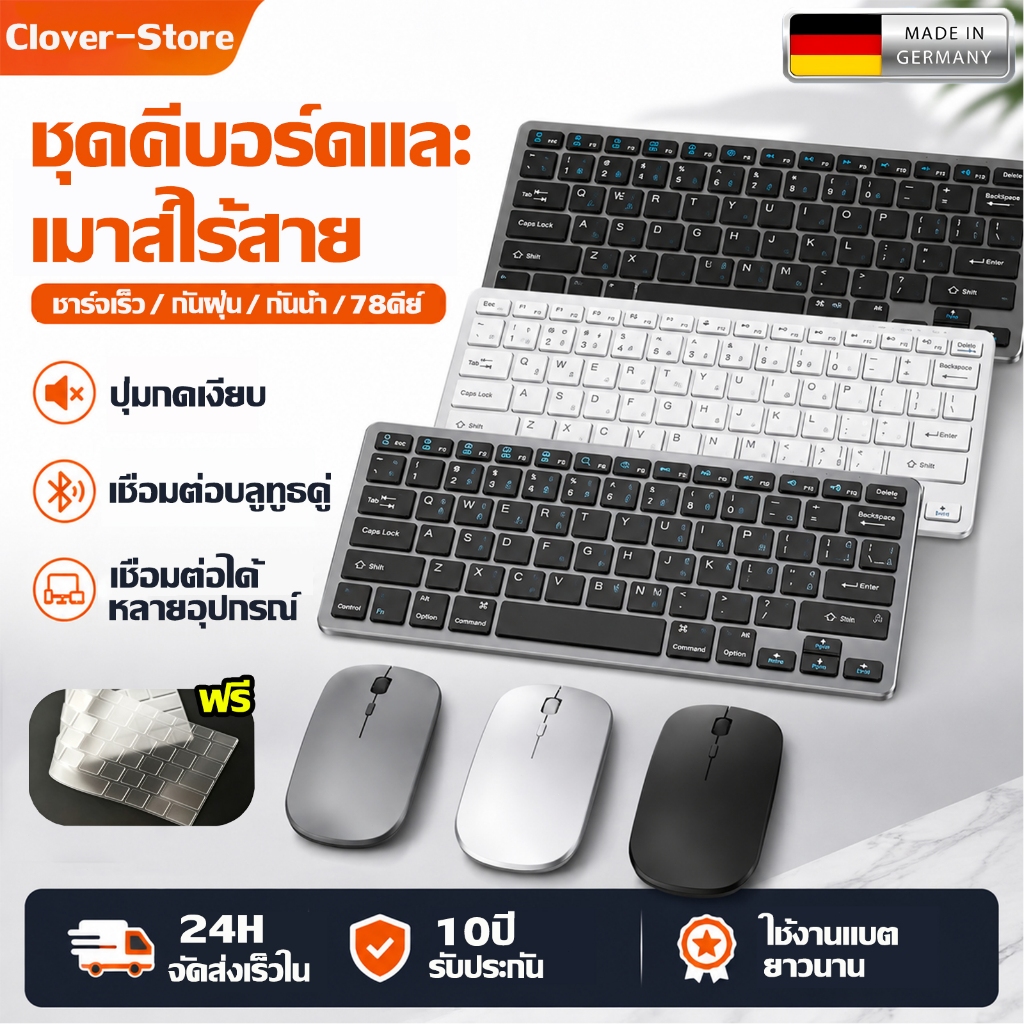 💻รับประกัน10ปี💻คีย์บอร์ดไร้สาย คีย์บอร์ด เชื่อมต่อได้หลายอุปกรณ์ รองรับทุกอุปกรณ์ ปุ่มเงียบ สํานักงาน แป้นพิมพ์บลูทูธ