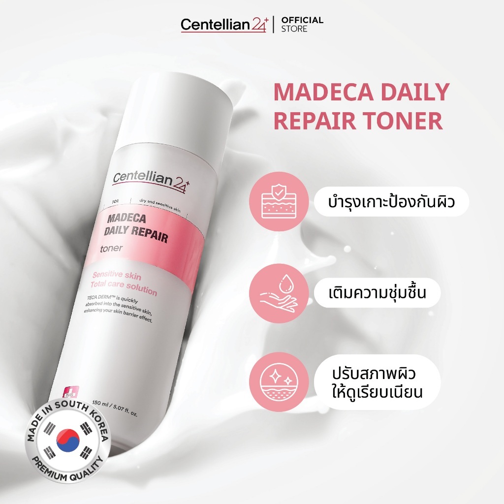 [Centellian24] Madeca Daily Repair Toner 150 ml โทนเนอร์น้ำนม ให้ความชุ่มชื้นล้ำลึก ไม่เหนียวเนอะหนะ เหมาะกับผิวบอบบาง