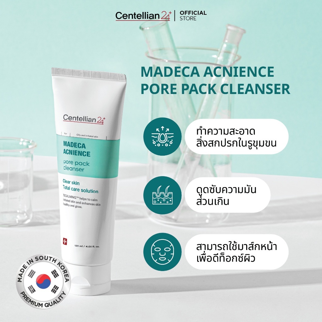[Centellian24] Madeca Acnience Pore Pack Cleanser 120ml คลีนเซอร์และมาส์กในตัวเดียว ลดการอุดตัน คุมมัน กระชับรูขุมขน