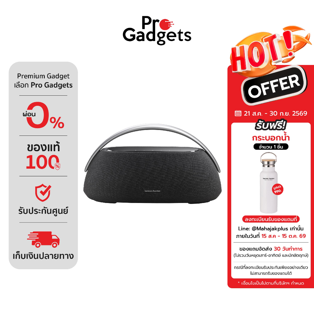 Harman/Kardon Go + Play 3 Bluetooth Speaker ลำโพงไร้สาย