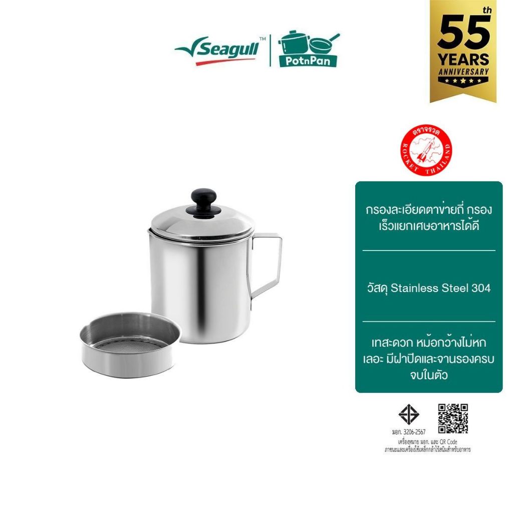 Rocket (จรวด) หม้อกรองน้ำมัน ขนาด 12 ซม. Filter Pot
