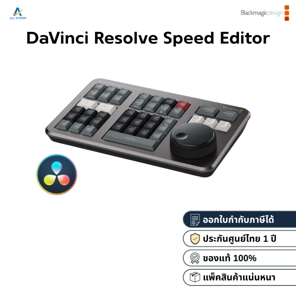Blackmagic Design DaVinci Resolve Speed Editor - Includes Davinci Resolve Studio FREE  (ประกัน 1 ปี)