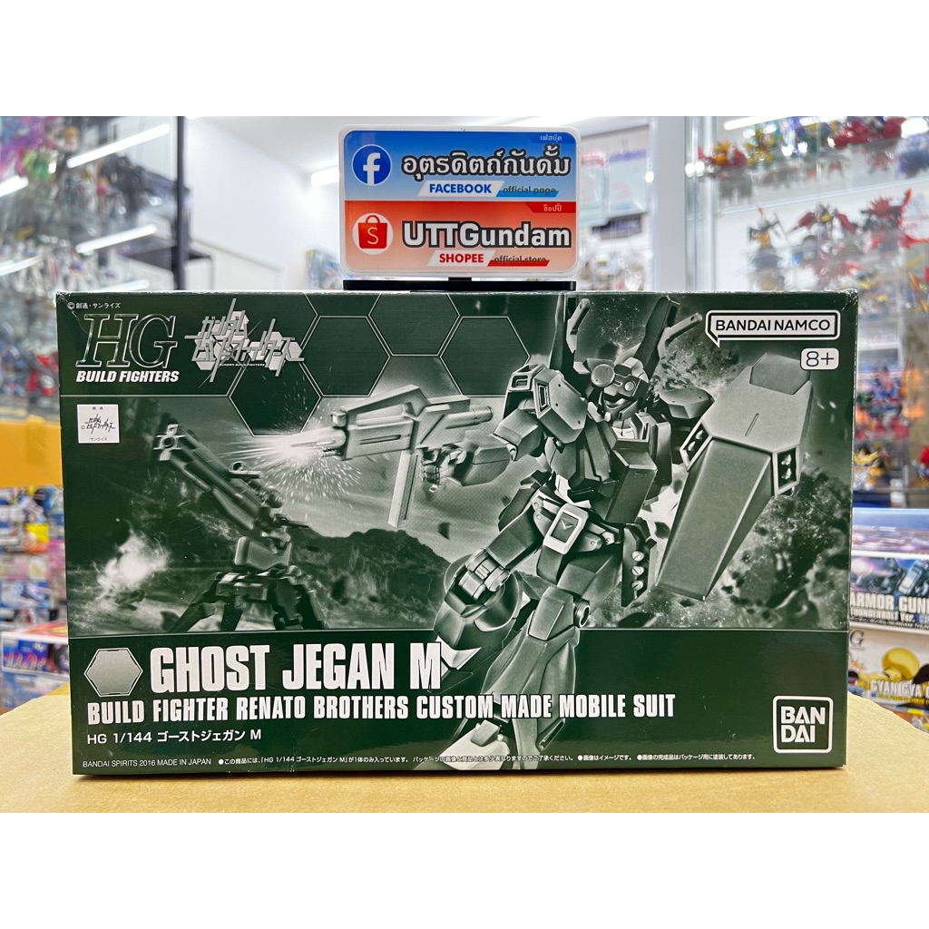 [P-Bandai] HG Ghost Jegan M