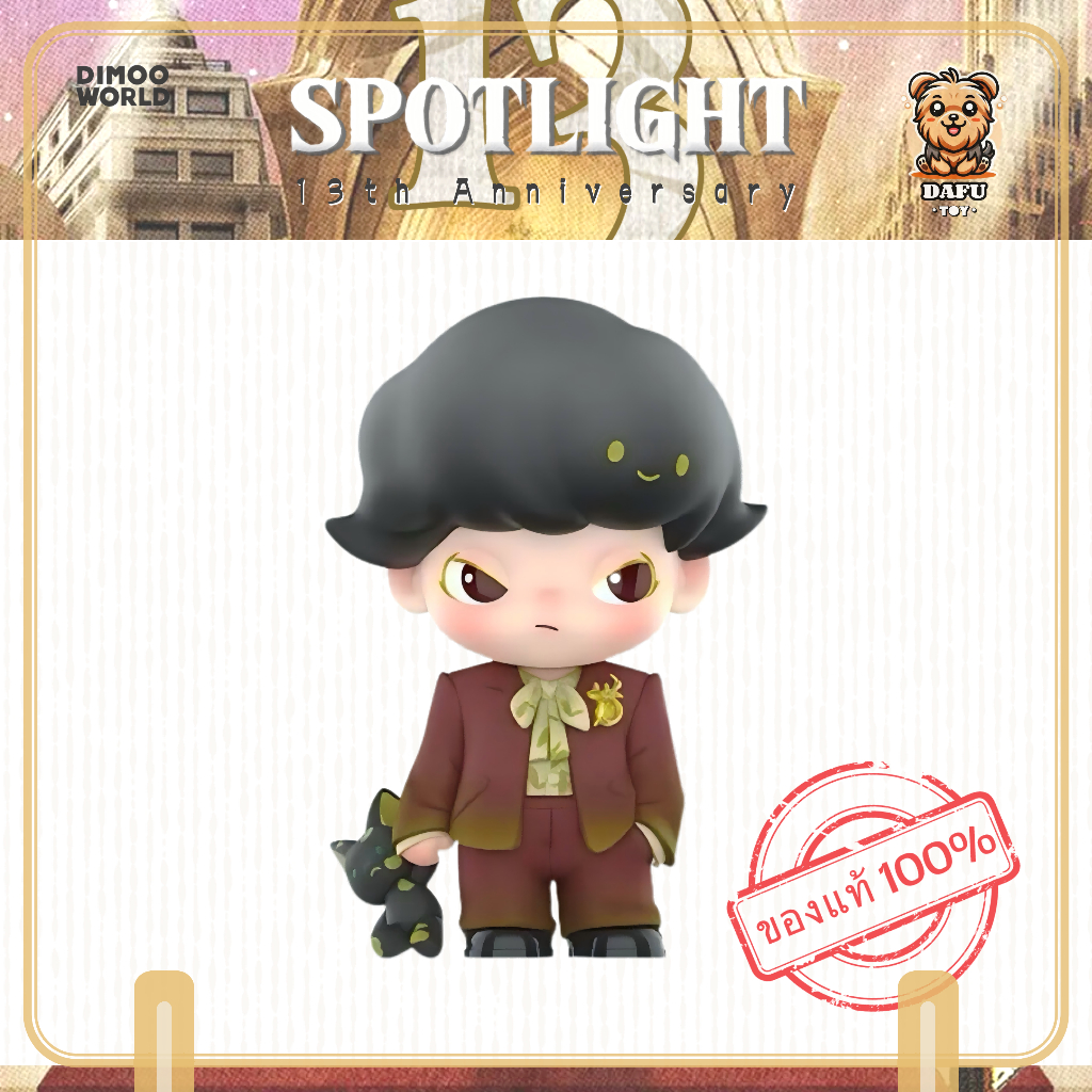 พร้อมส่ง🇹🇭*DIMOO*PPMT 13th Anniversary Series-รุ่น Duke D ✨𝗗𝗮𝗙𝘂 𝗧𝗢𝗬
