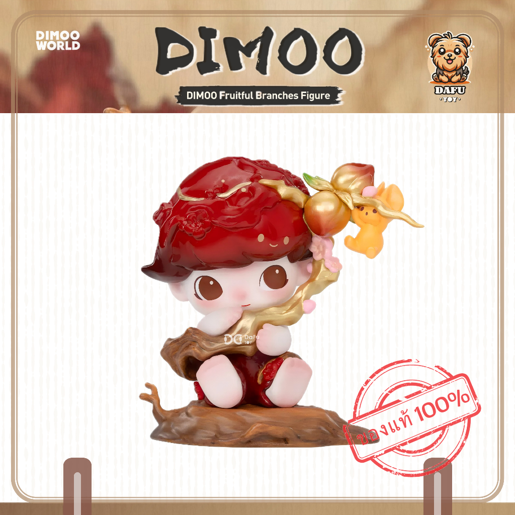 พร้อมส่ง🇹🇭DIMOO Fruitful Branches Figure ✨𝗗𝗮𝗙𝘂 𝗧𝗢𝗬