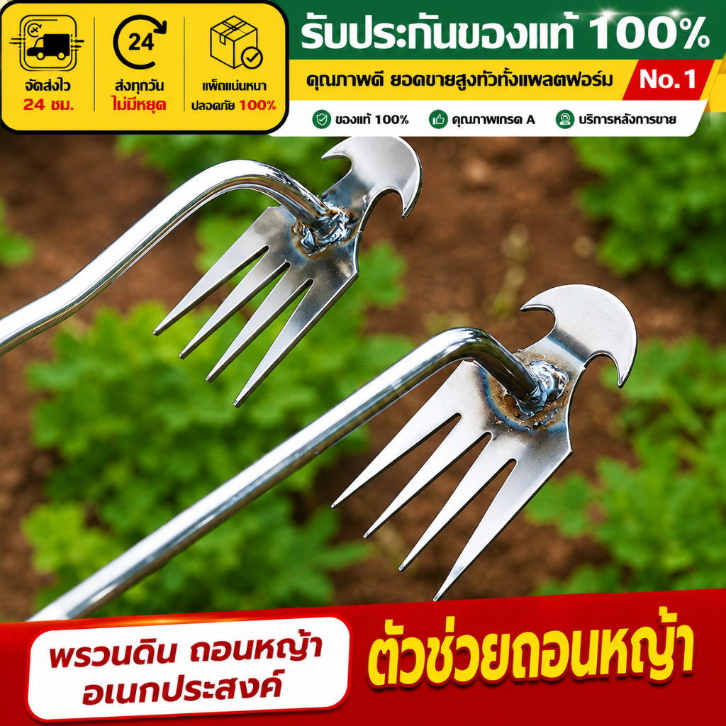 【ส่งด่วนจากไทย】COD คราดสวน คราดมือ 3 ซี่ ที่พรวนดิน ที่ถอนหญ้า อุปกรณ์ทำสวน เครื่องมือปลูกต้นไม้ ขุดดินง่าย เหล็กแข็งแรง