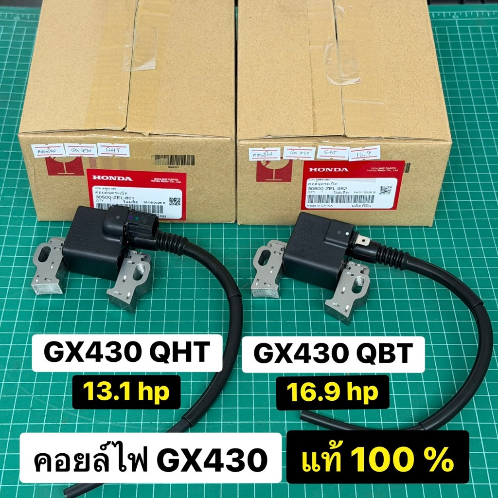 คอยล์ไฟ GX430 QHT QBT MEGA  แท้ เบิกศูนย์ฮอนด้า 100%