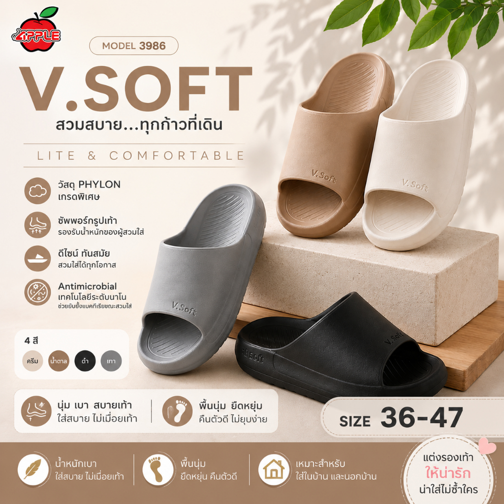 ** มีไซส์ 46-47 ** RED APPLE รองเท้าแตะแบบสวม ผลิตจากวัสดุ Phylon รุ่น 3986 ไซส์ 36-47