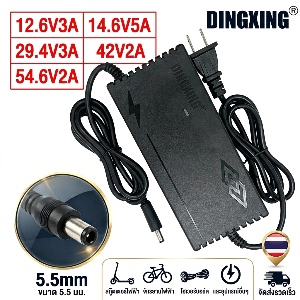 DINGXING ที่ชาร์จ LiFePO4 12.6V3A 14.6V5A 29.4V3A 42V2A 54.6V2A ตัดออโต้ Fast Charger Universal
