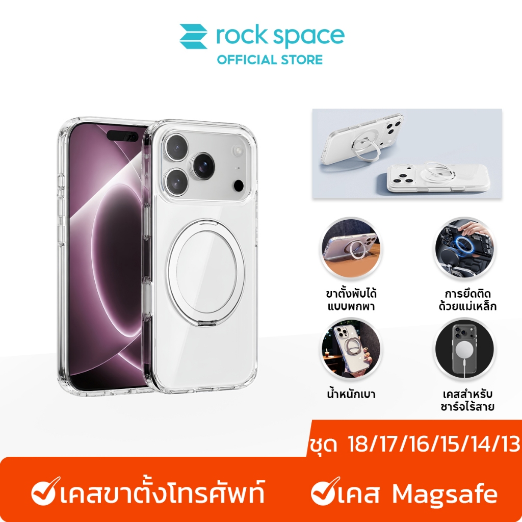 rock space เคส 18 Pro Max ขายึดแม่เหล็กหมุนได้ 360° เคสแม่เหล็ก เคส Magsafe เคสใส iP For เคส iP 17 P