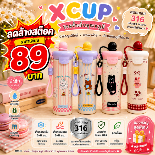 ปลีก/ส่ง แก้วน้ําเก็บความเย็น น่ารัก กระบอกน้ำเก็บความเย็น 316 สแตนเลส แก้วมีฝาปิด ขนาด 600ML